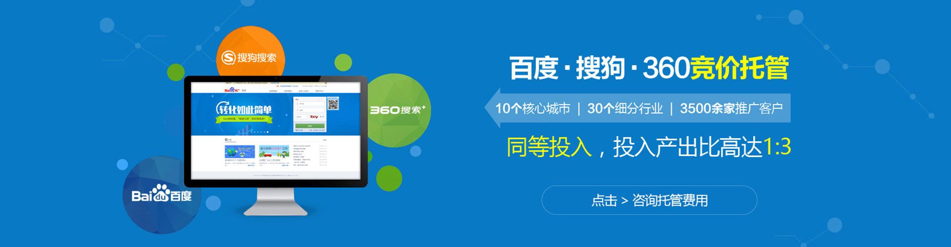 临猗竞价推广开户