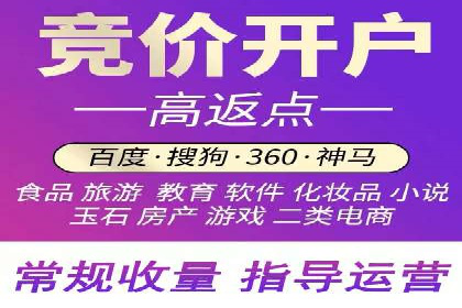 百度竞价账户托管，让广告投放更精准
